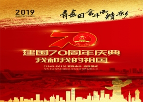 高鐵開發(fā)公司2019年下半年刊